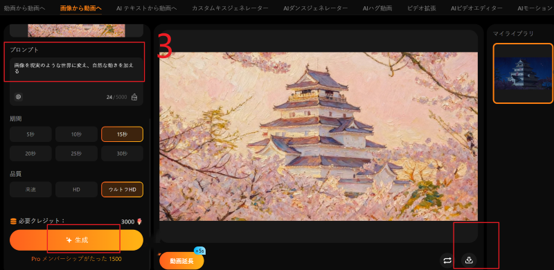 画像を動かすステップ2.png