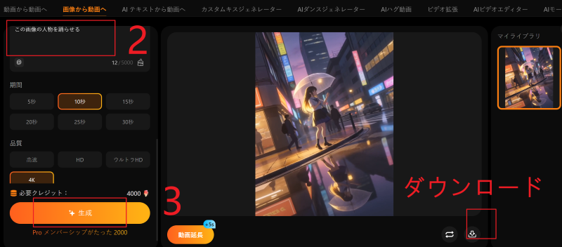 希望する動きを日本語で入力.png