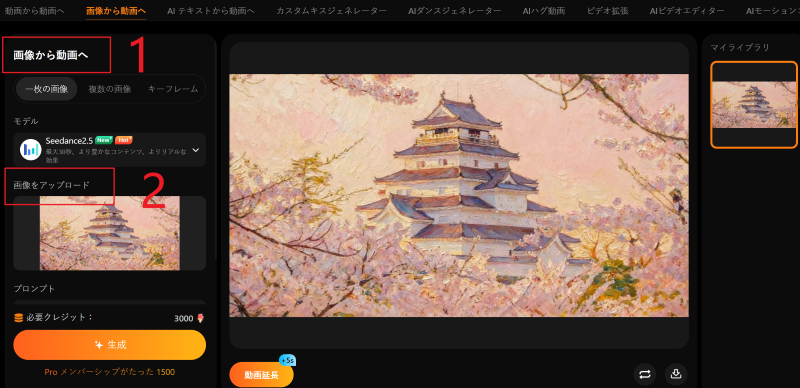 画像を動かすステップ1.png