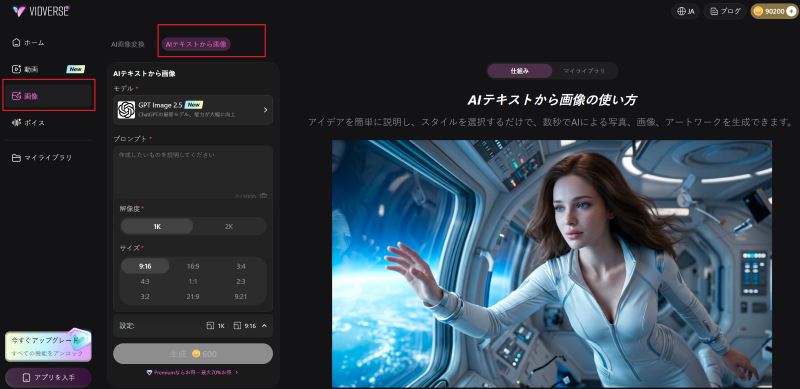 Vidverse AIにアクセス.png