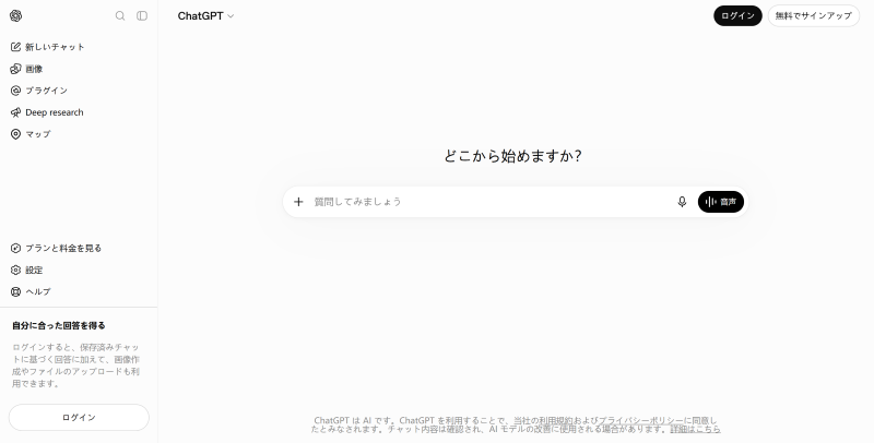 ChatGPT.png