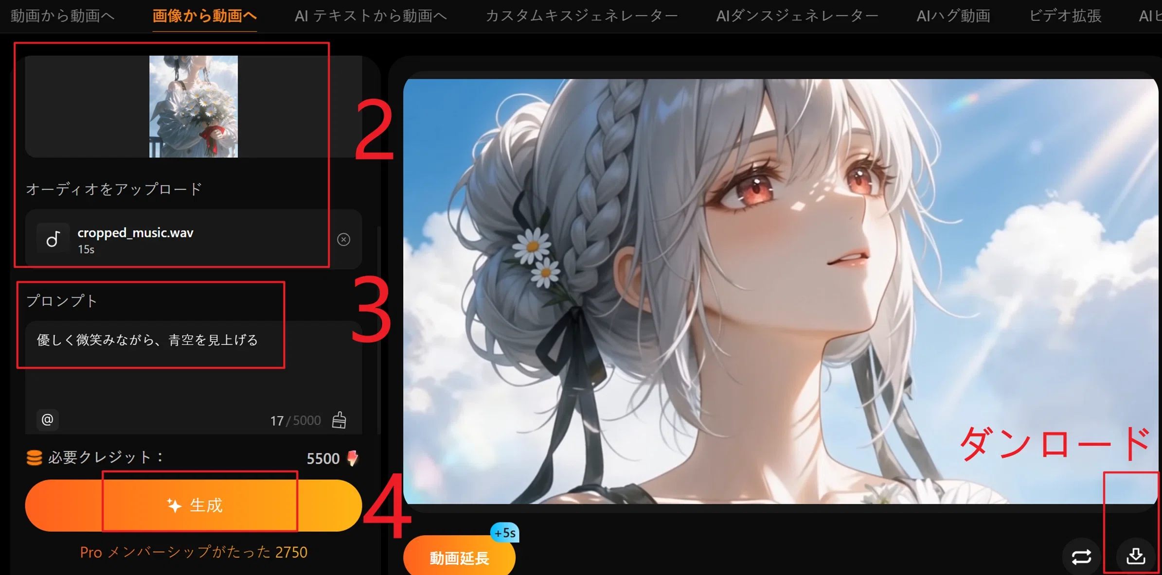 WannAIを利用するステップ2.png