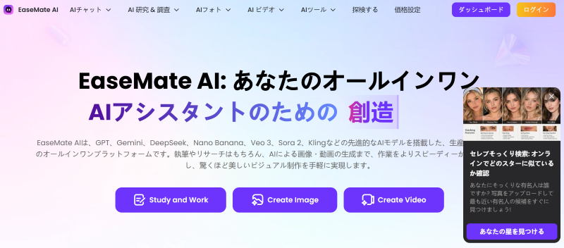 EaseMate AI.png