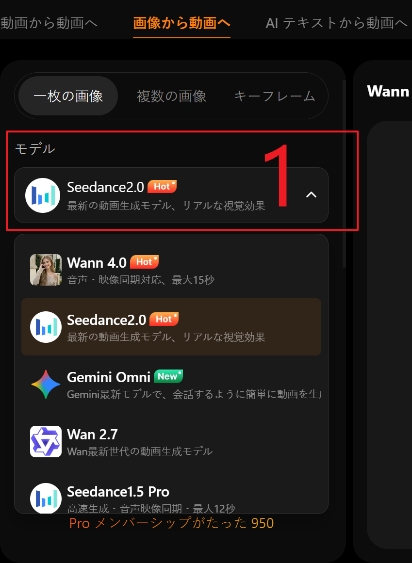 WannAIを利用するステップ1.png