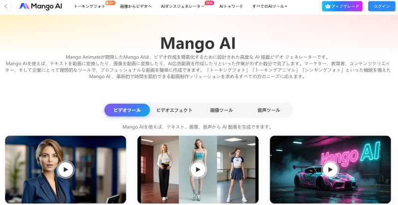 Mango AI:複数ペットの掛け合い対応AI.png