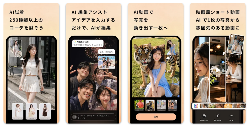 PhotoDirectorで写真をアニメ・漫画風にする.png