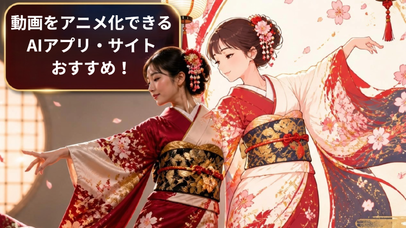 動画アニメ化.png