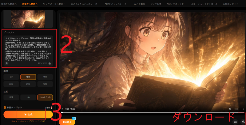 Seedance 2.5で画像から動画を正しく生成する方ステップ2.png