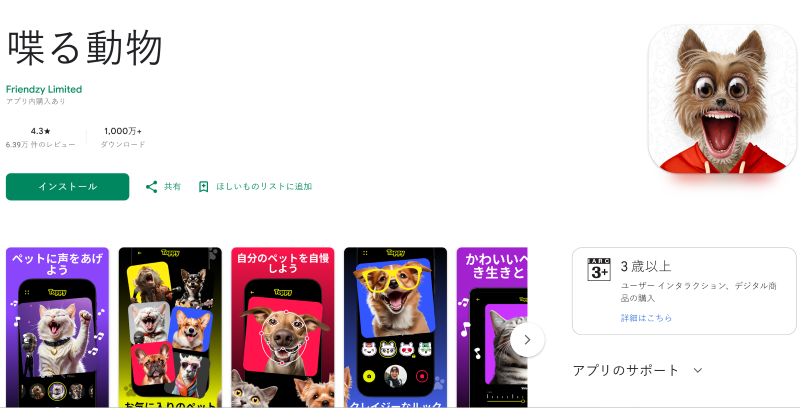 TalkingPets.ai:歌やダンスも作れる話題アプリ.png