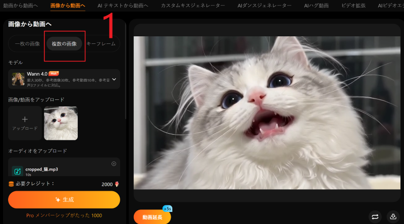Wann AI(猫がしゃべる動画)の生成手順1.png