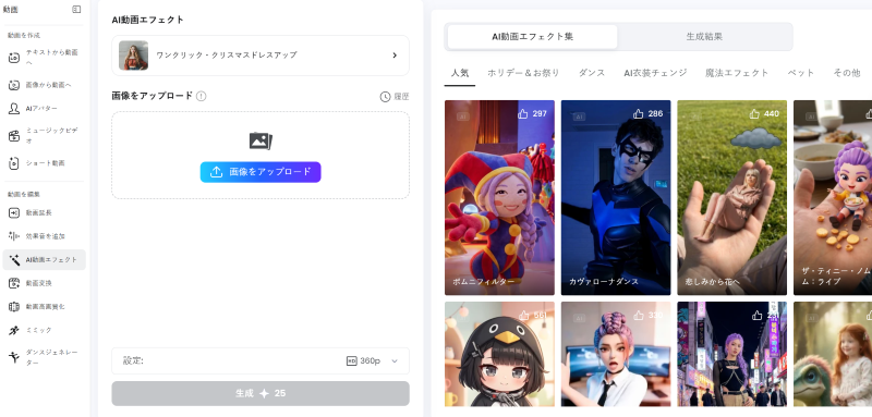 TopMediai:音声も扱える多機能Webツール.png