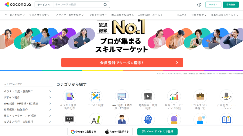 ココナラプロに写真から似顔絵を依頼できるサービス.png