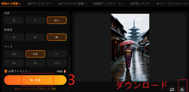 カラー化の内容を入力する.png