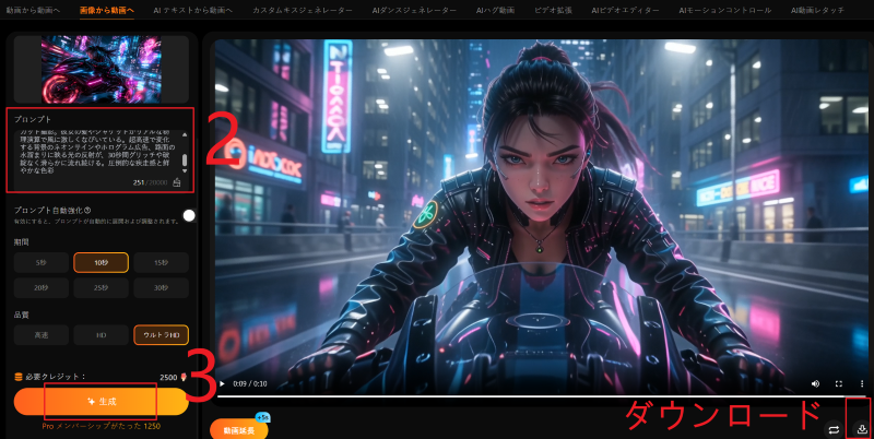 Wan 3.0の使い方:ステップ1.png