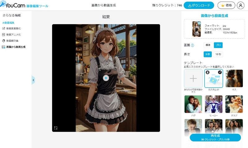 YouCam Online Editor.png