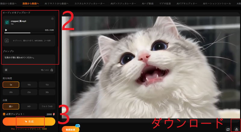 Wann AI(猫がしゃべる動画)の生成手順2.png